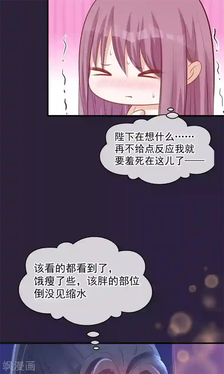 读档皇后第46话 在你心里