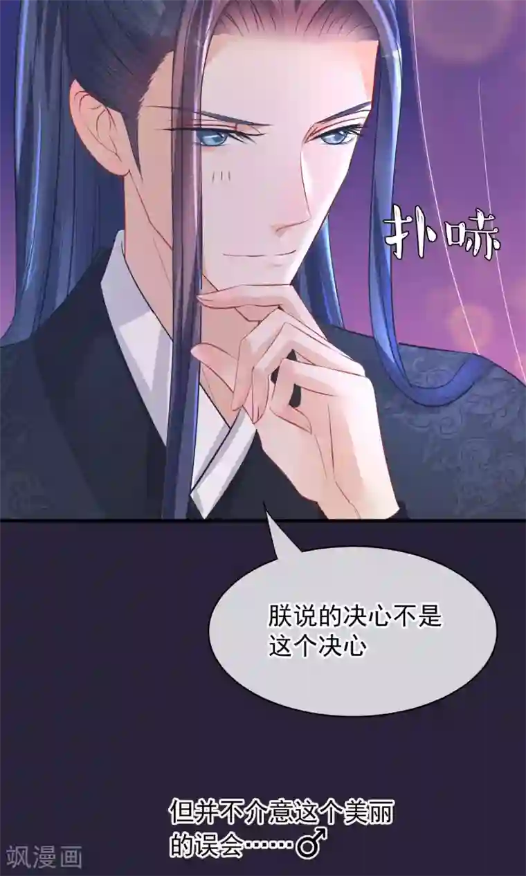 读档皇后第46话 在你心里