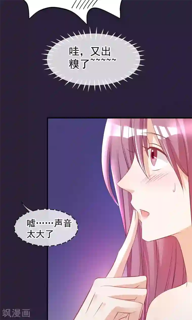 读档皇后第46话 在你心里