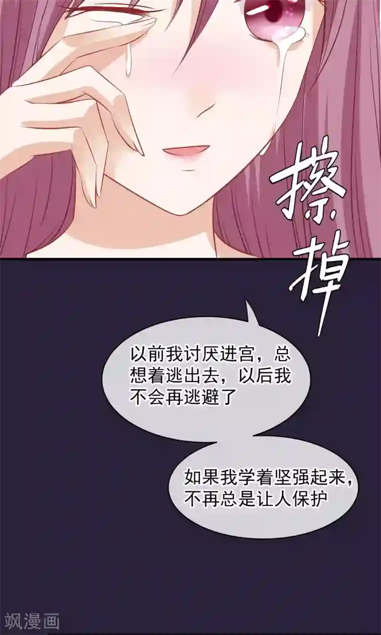 读档皇后第46话 在你心里