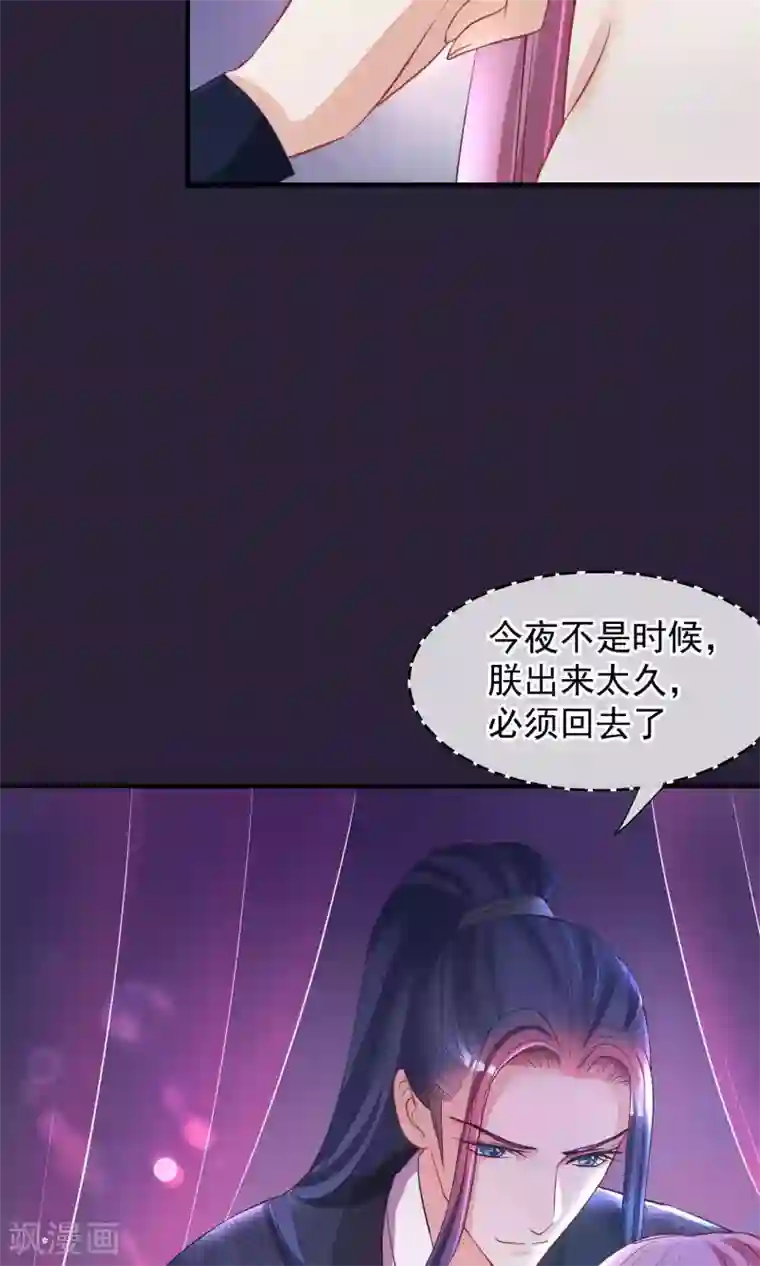 读档皇后第46话 在你心里