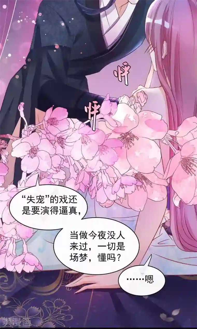 读档皇后第46话 在你心里