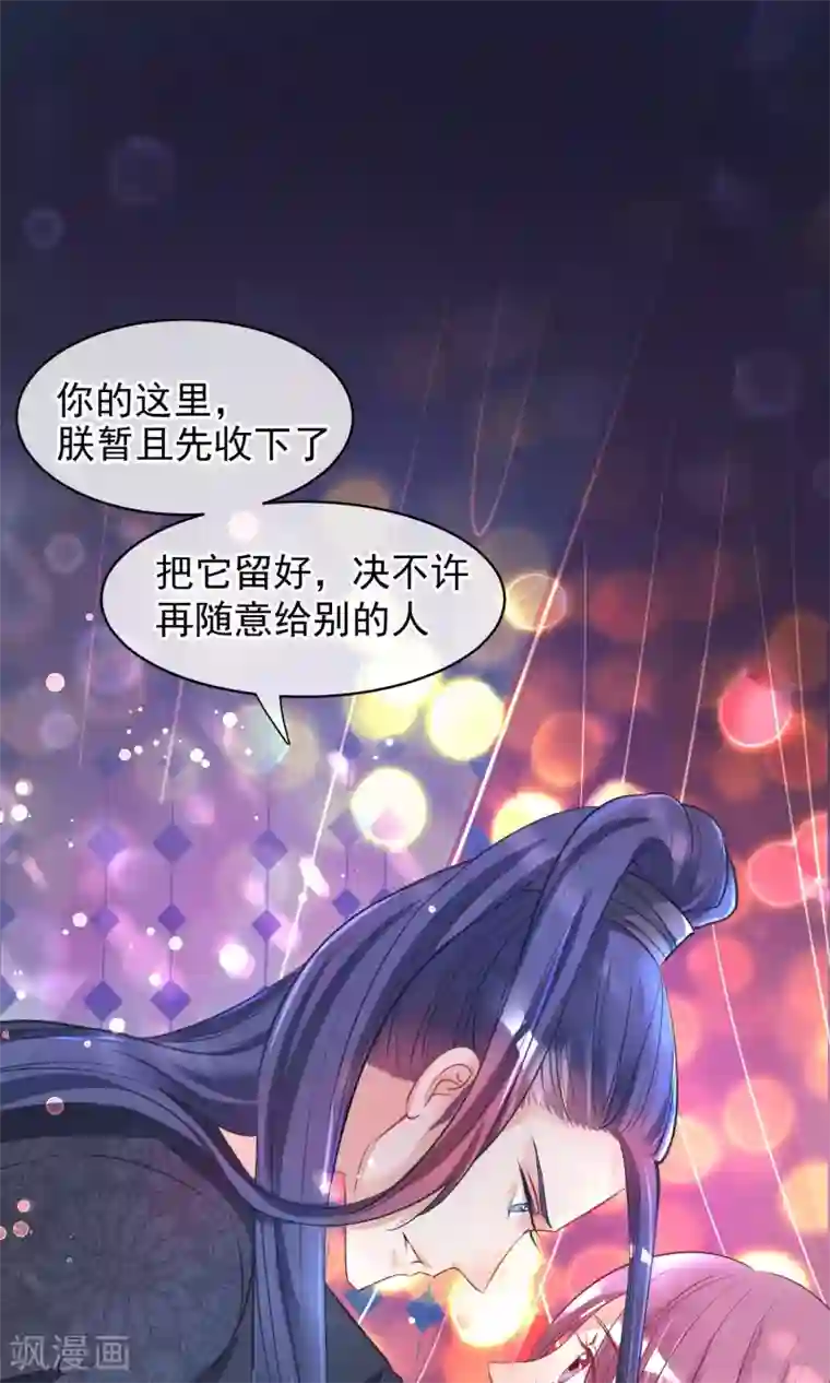 读档皇后第46话 在你心里