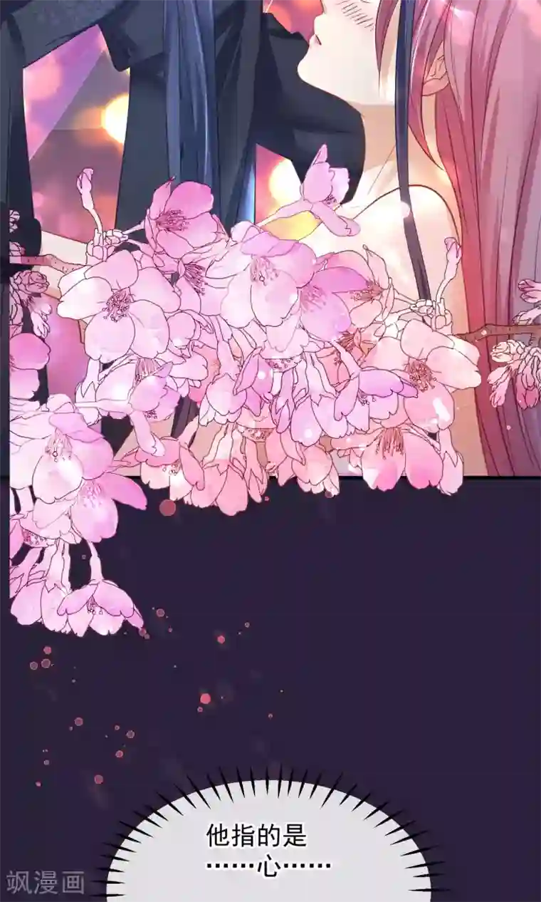 读档皇后第46话 在你心里