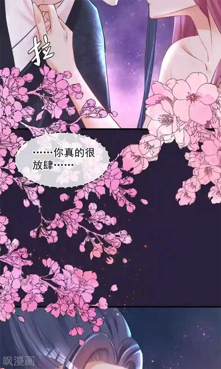 读档皇后第46话 在你心里