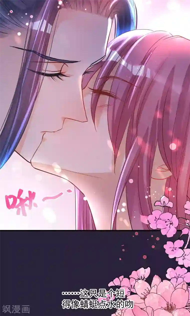 读档皇后第46话 在你心里