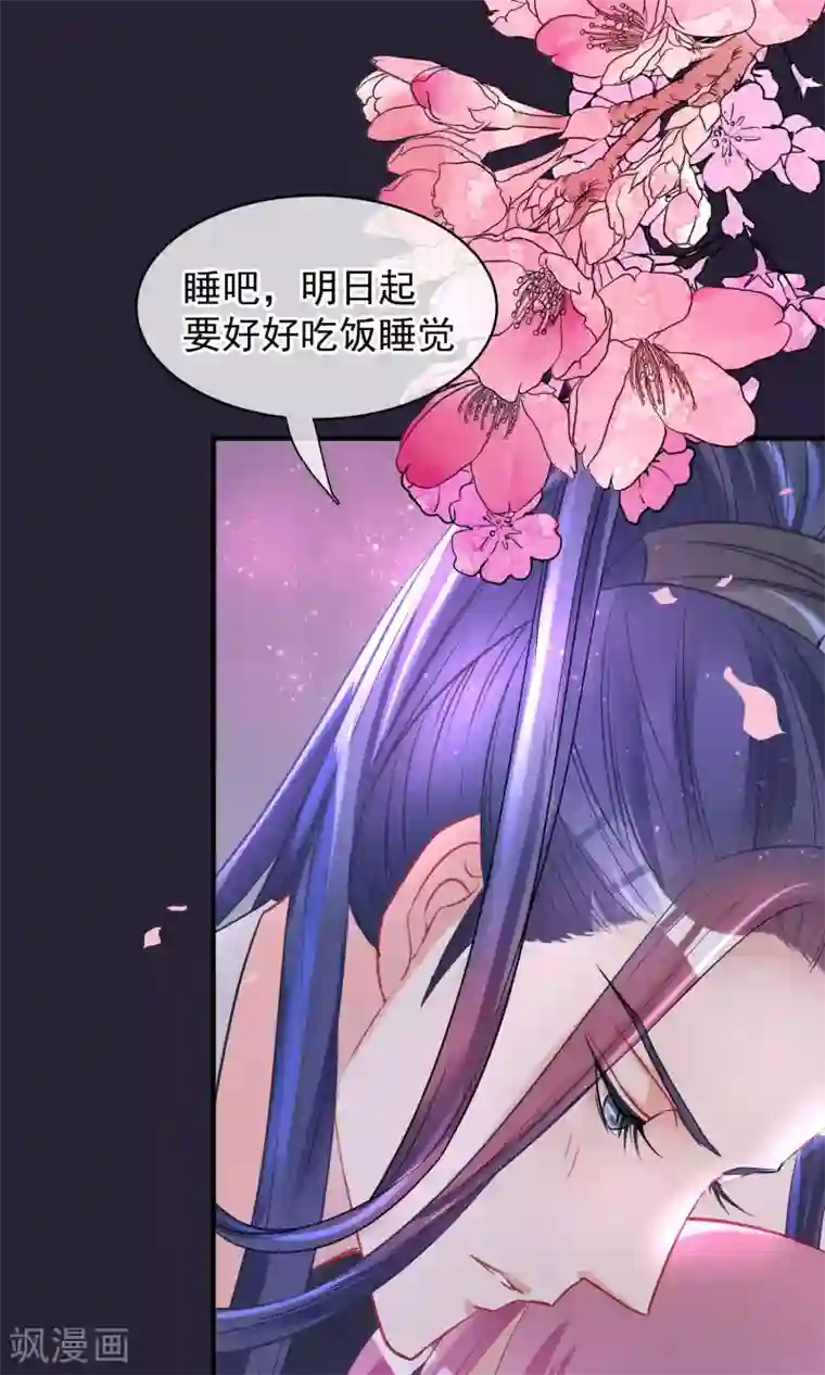 读档皇后第46话 在你心里