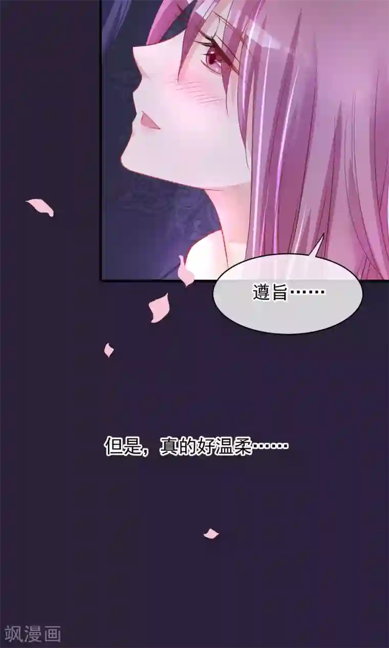 读档皇后第46话 在你心里