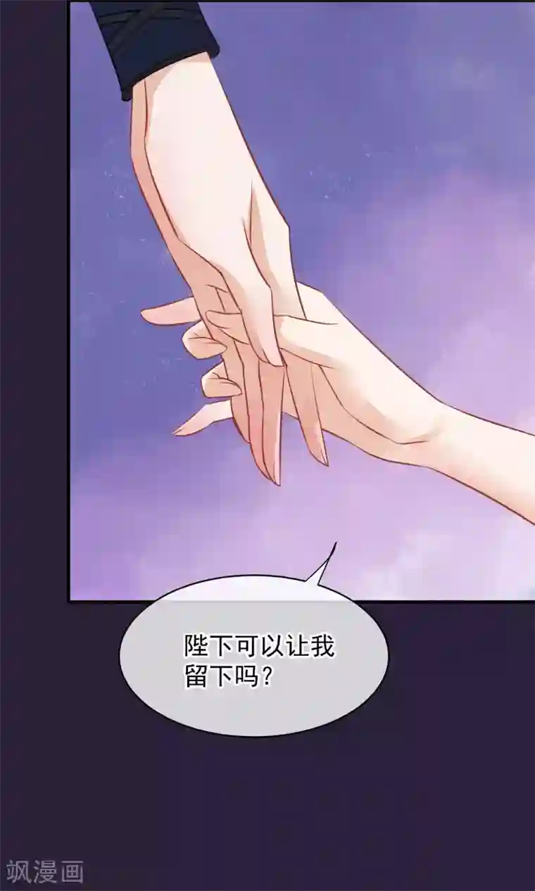 读档皇后第46话 在你心里