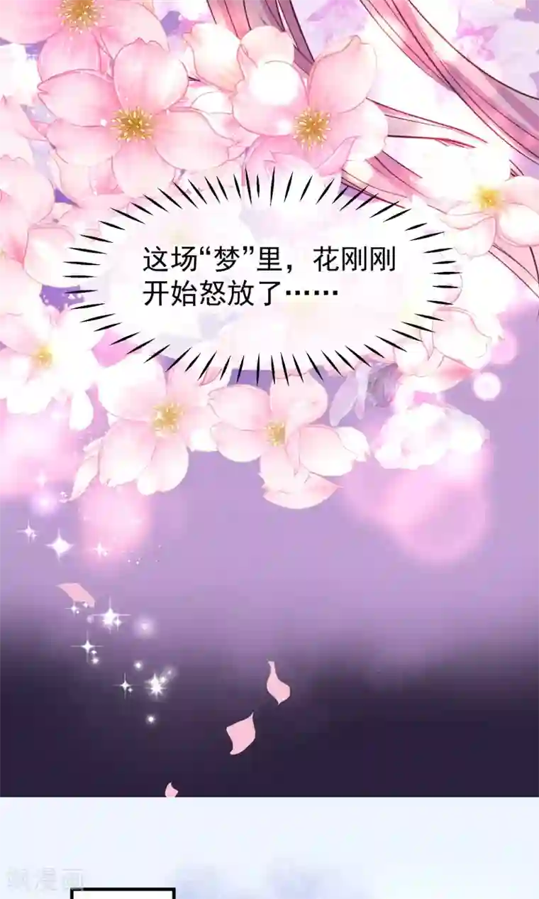 读档皇后第46话 在你心里