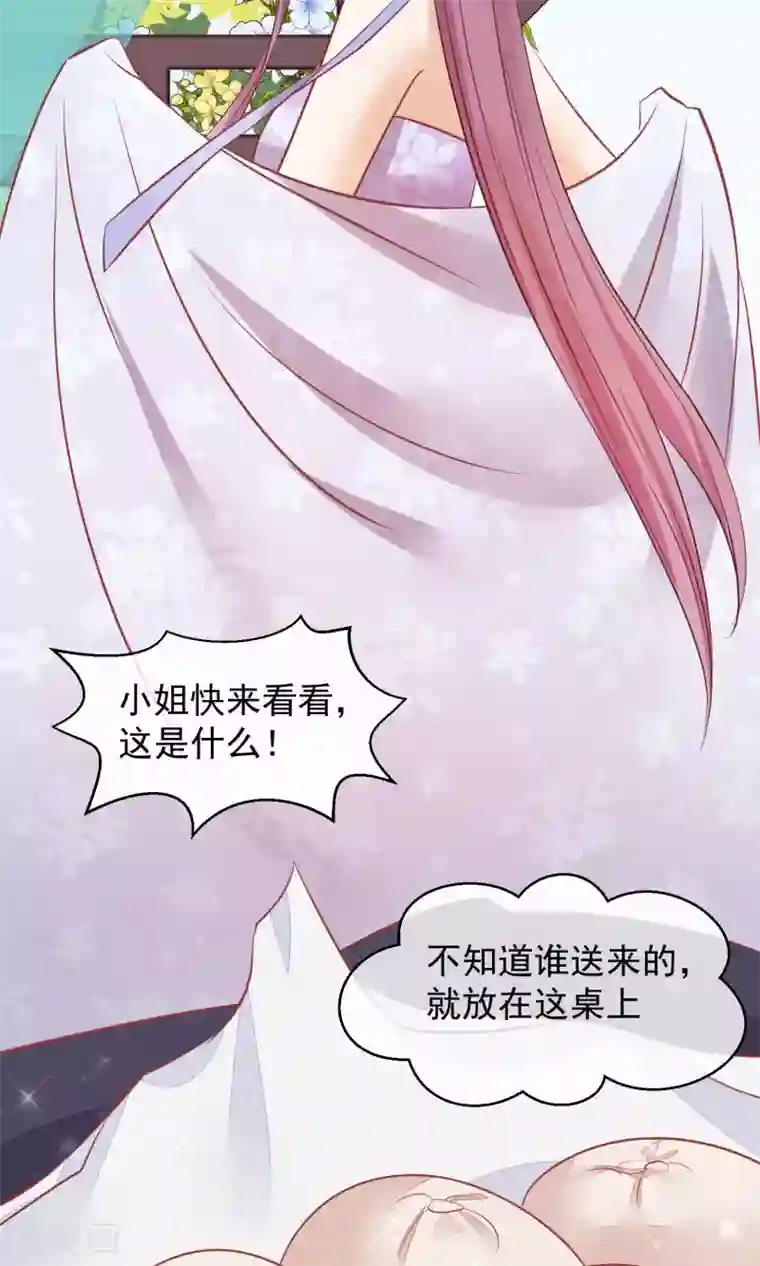 读档皇后第46话 在你心里