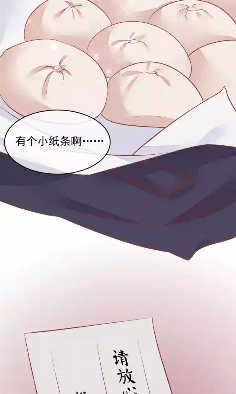 读档皇后第46话 在你心里