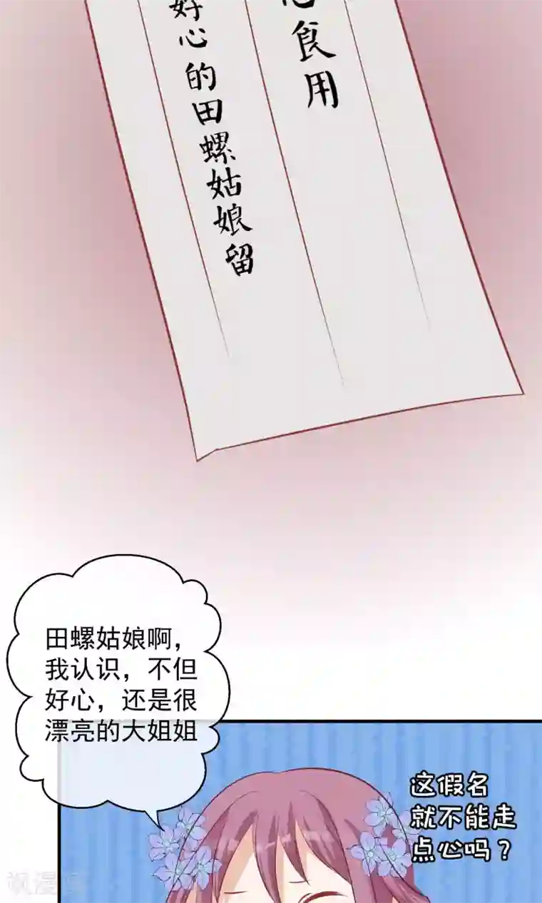 读档皇后第46话 在你心里