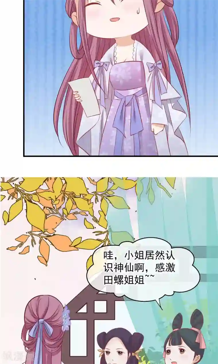 读档皇后第46话 在你心里