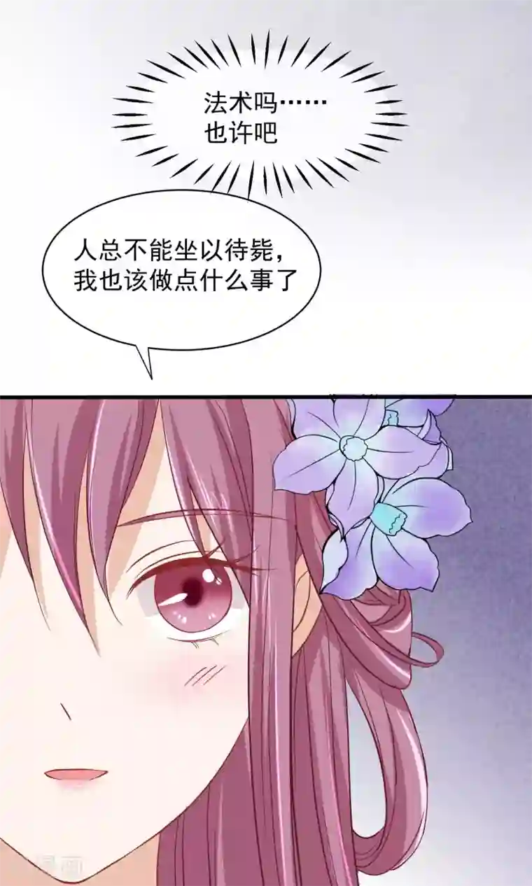 读档皇后第46话 在你心里