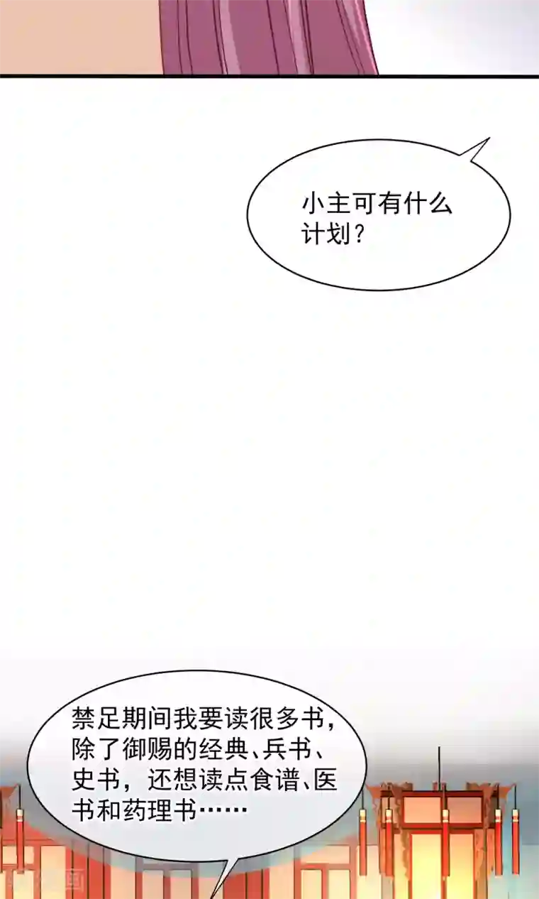 读档皇后第46话 在你心里
