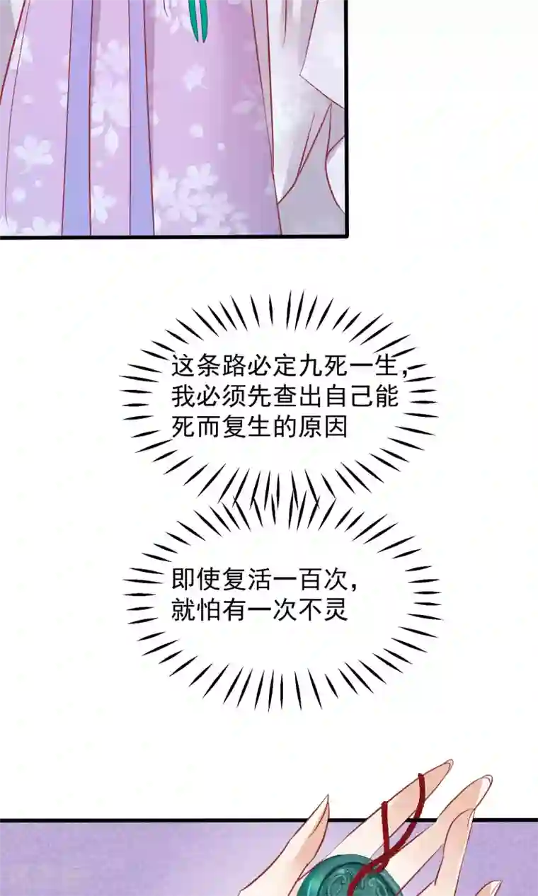 读档皇后第46话 在你心里