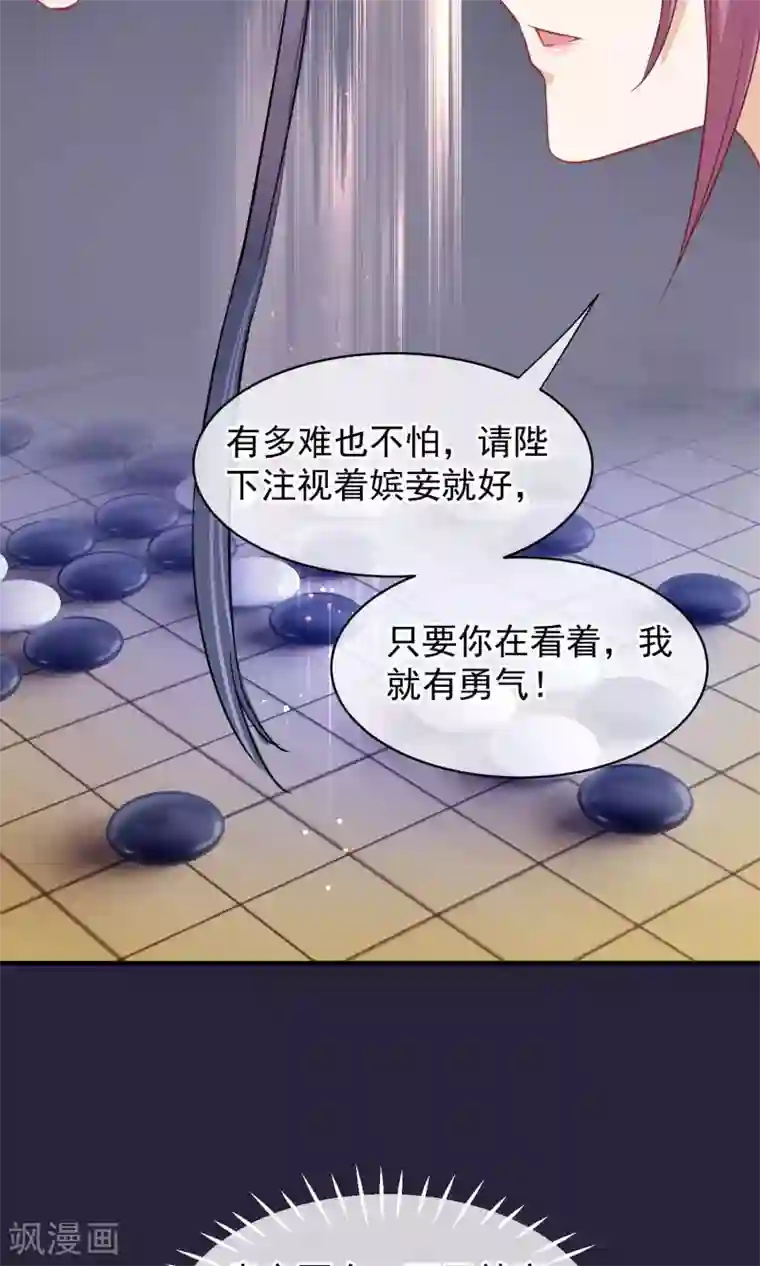 读档皇后第46话 在你心里