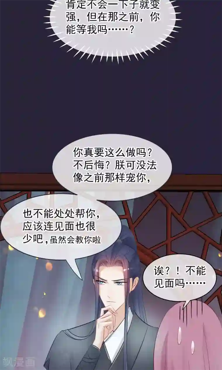 读档皇后第46话 在你心里