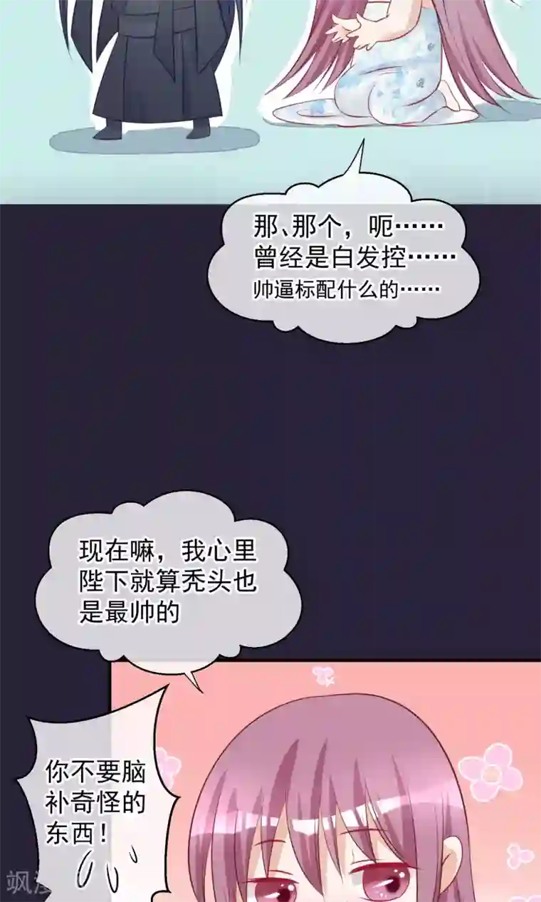 读档皇后第46话 在你心里