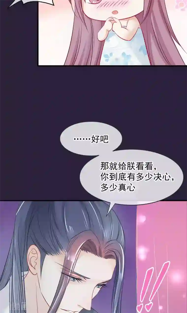 读档皇后第46话 在你心里