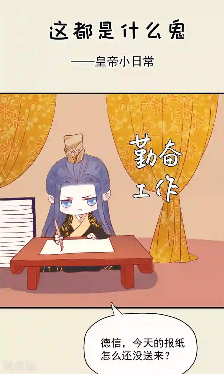 读档皇后番外小剧场1