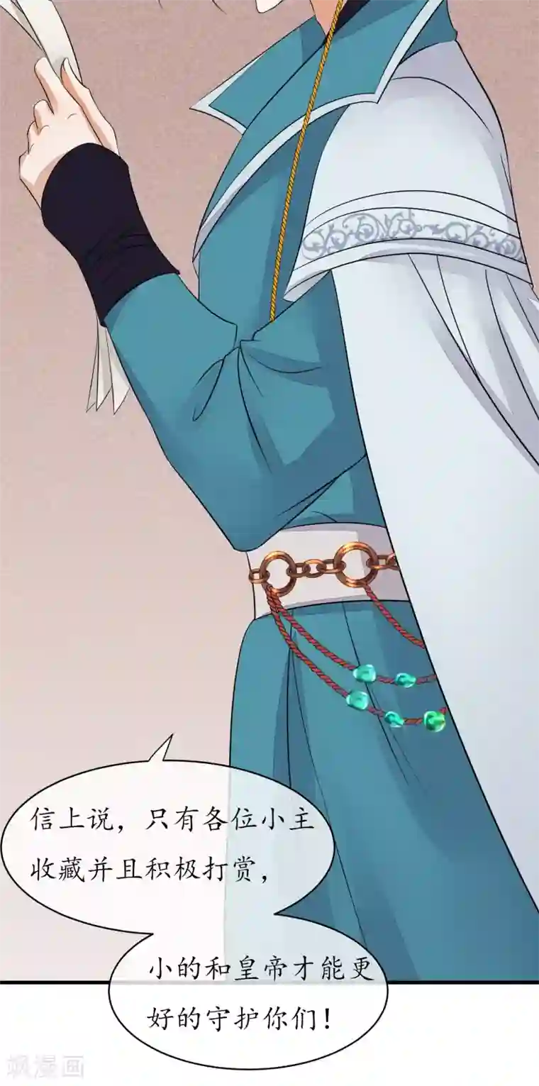 读档皇后番外小剧场1