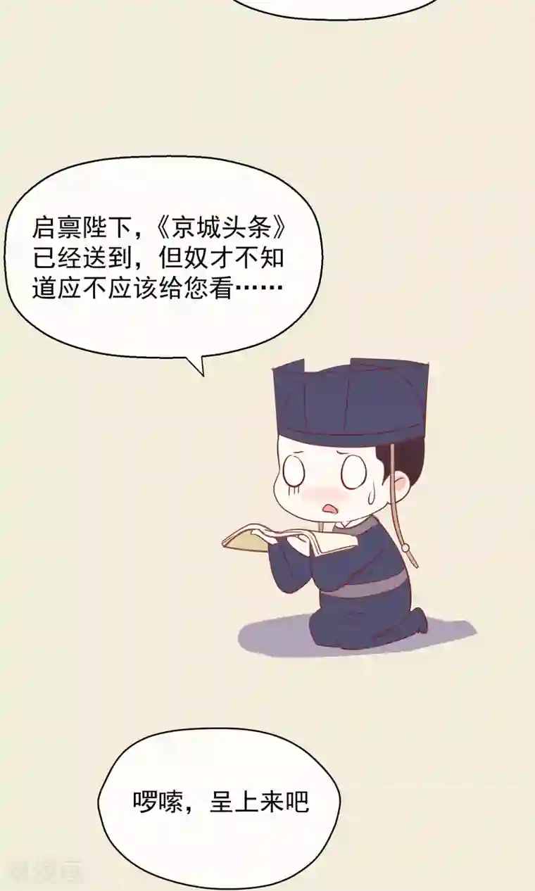 读档皇后番外小剧场1