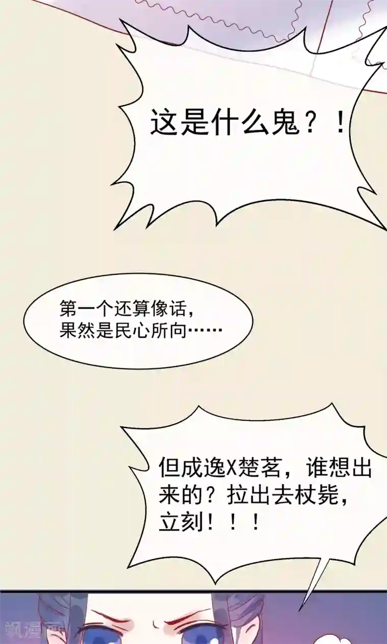 读档皇后番外小剧场1