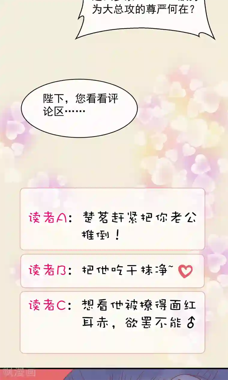 读档皇后番外小剧场1