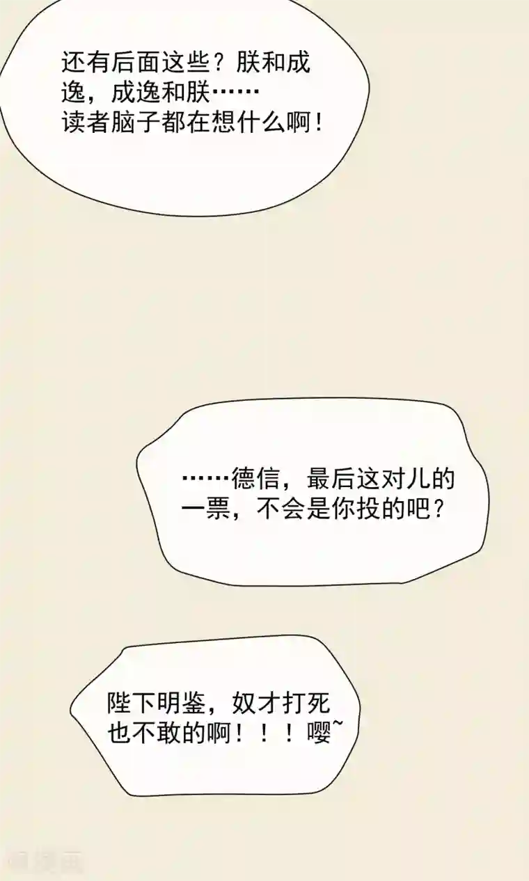 读档皇后番外小剧场1