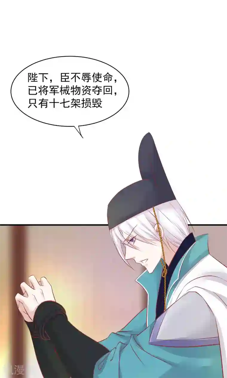 读档皇后第47话 有人要毒死楚茗