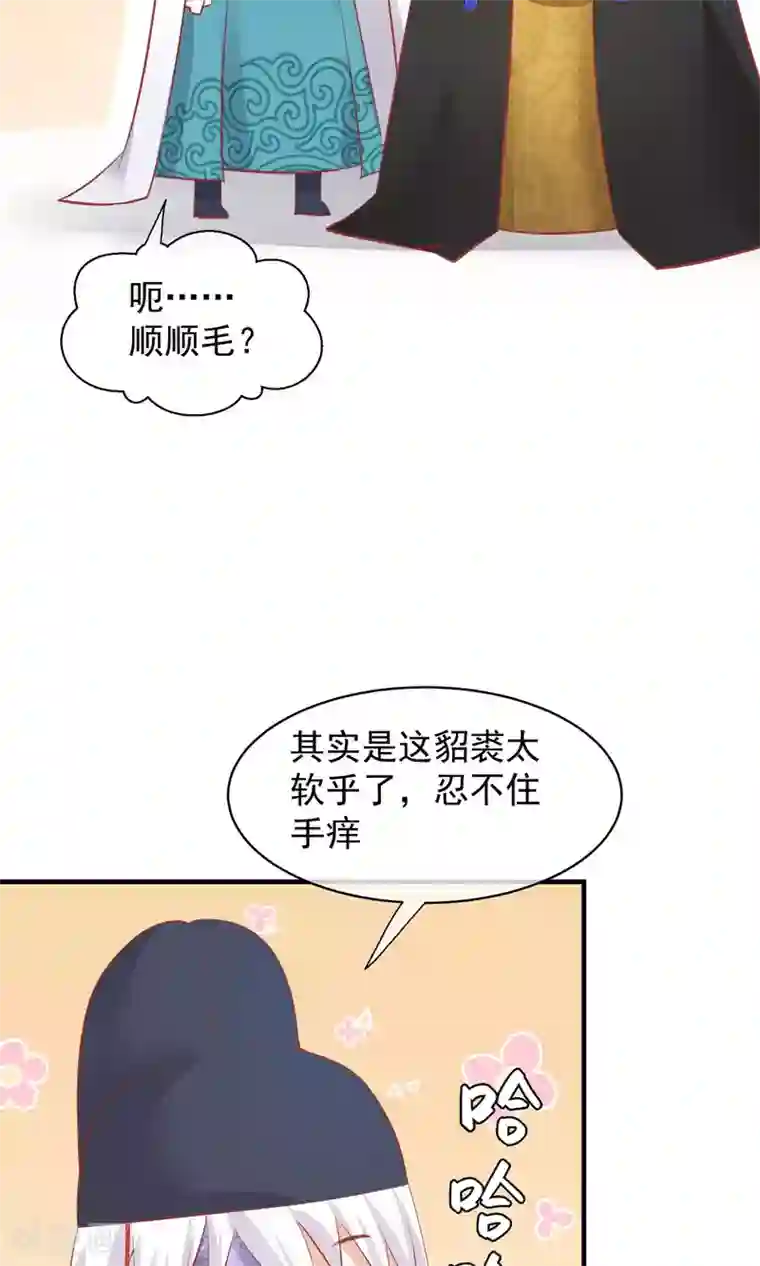 读档皇后第47话 有人要毒死楚茗
