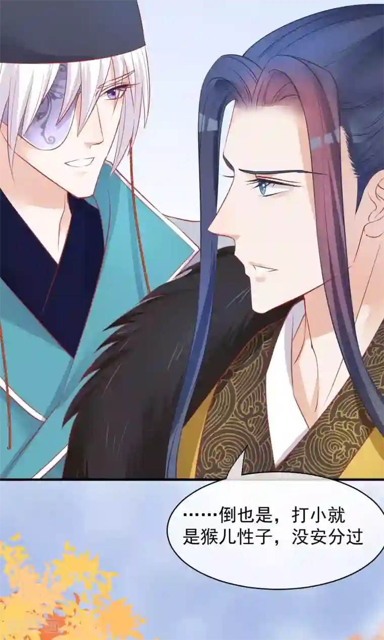 读档皇后第47话 有人要毒死楚茗