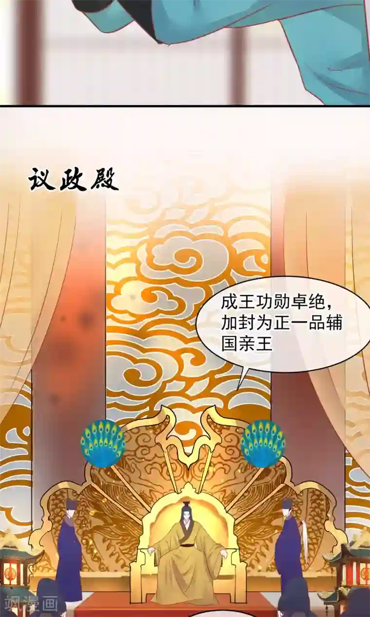 读档皇后第47话 有人要毒死楚茗