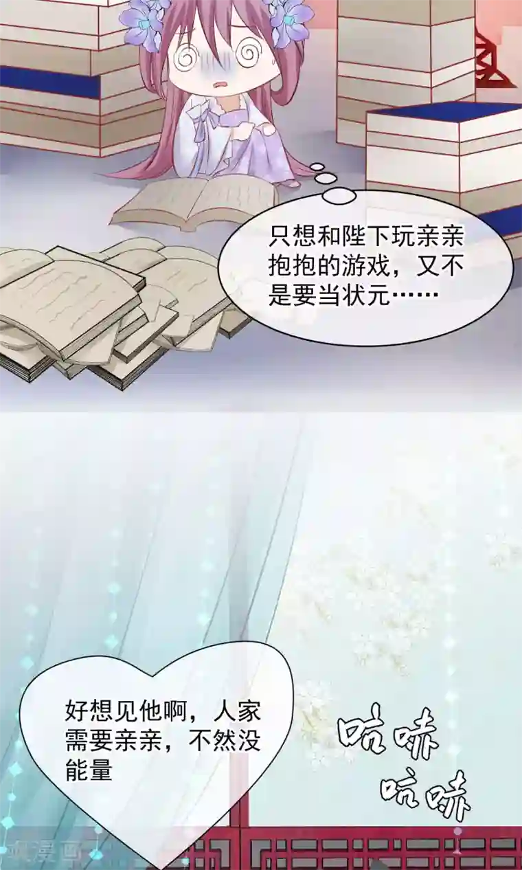 读档皇后第47话 有人要毒死楚茗