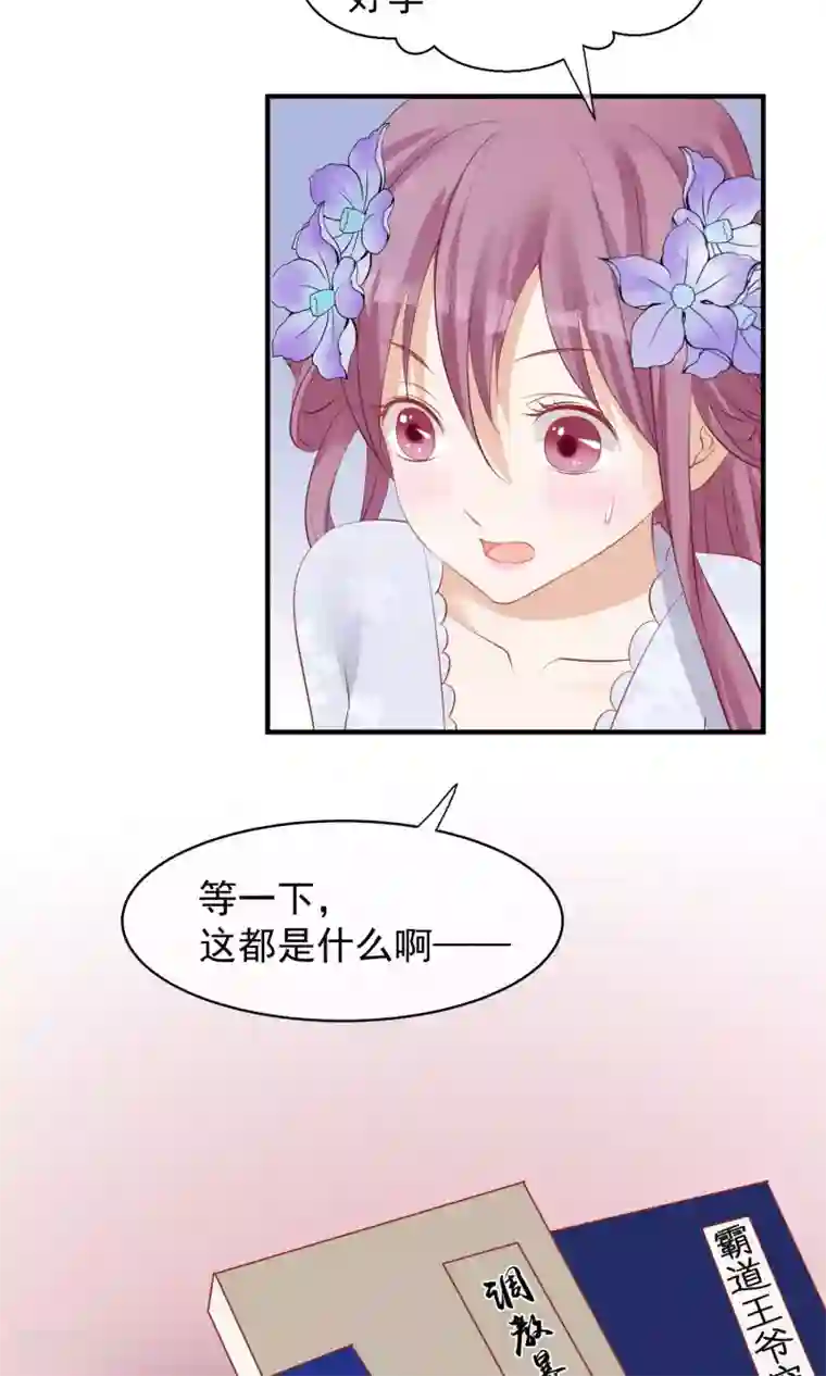 读档皇后第47话 有人要毒死楚茗