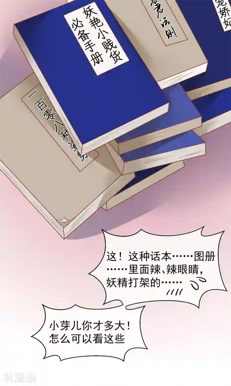 读档皇后第47话 有人要毒死楚茗