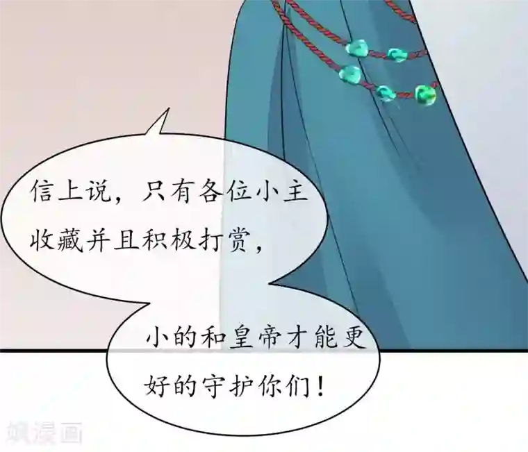 读档皇后第47话 有人要毒死楚茗