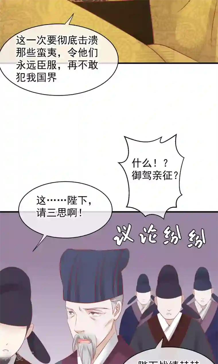 读档皇后第47话 有人要毒死楚茗