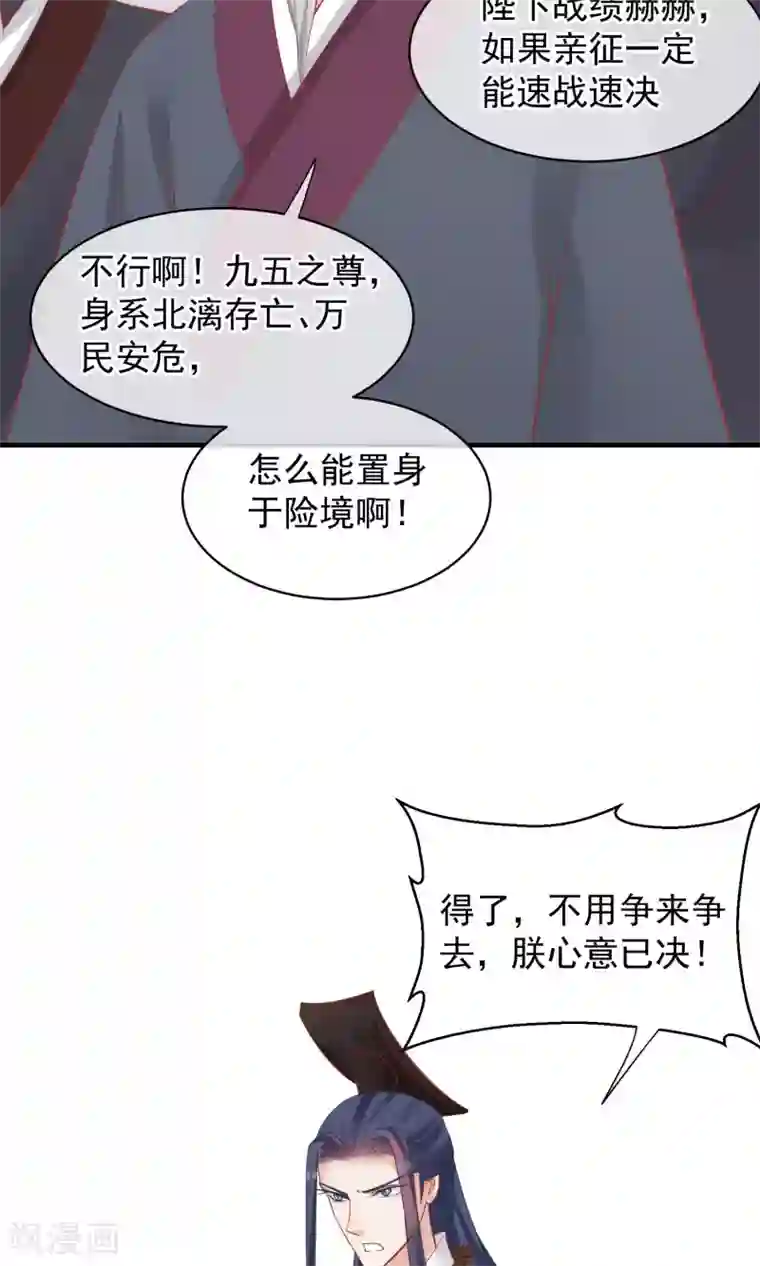 读档皇后第47话 有人要毒死楚茗