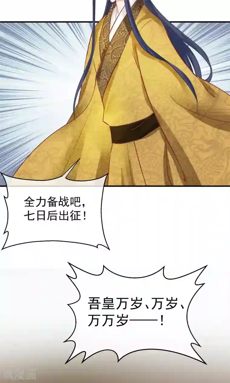 读档皇后第47话 有人要毒死楚茗