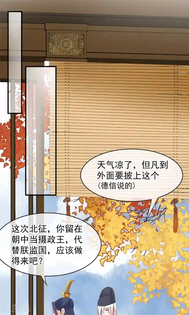 读档皇后第47话 有人要毒死楚茗