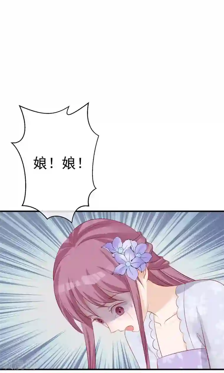 读档皇后第48话 楚夫人中毒身亡