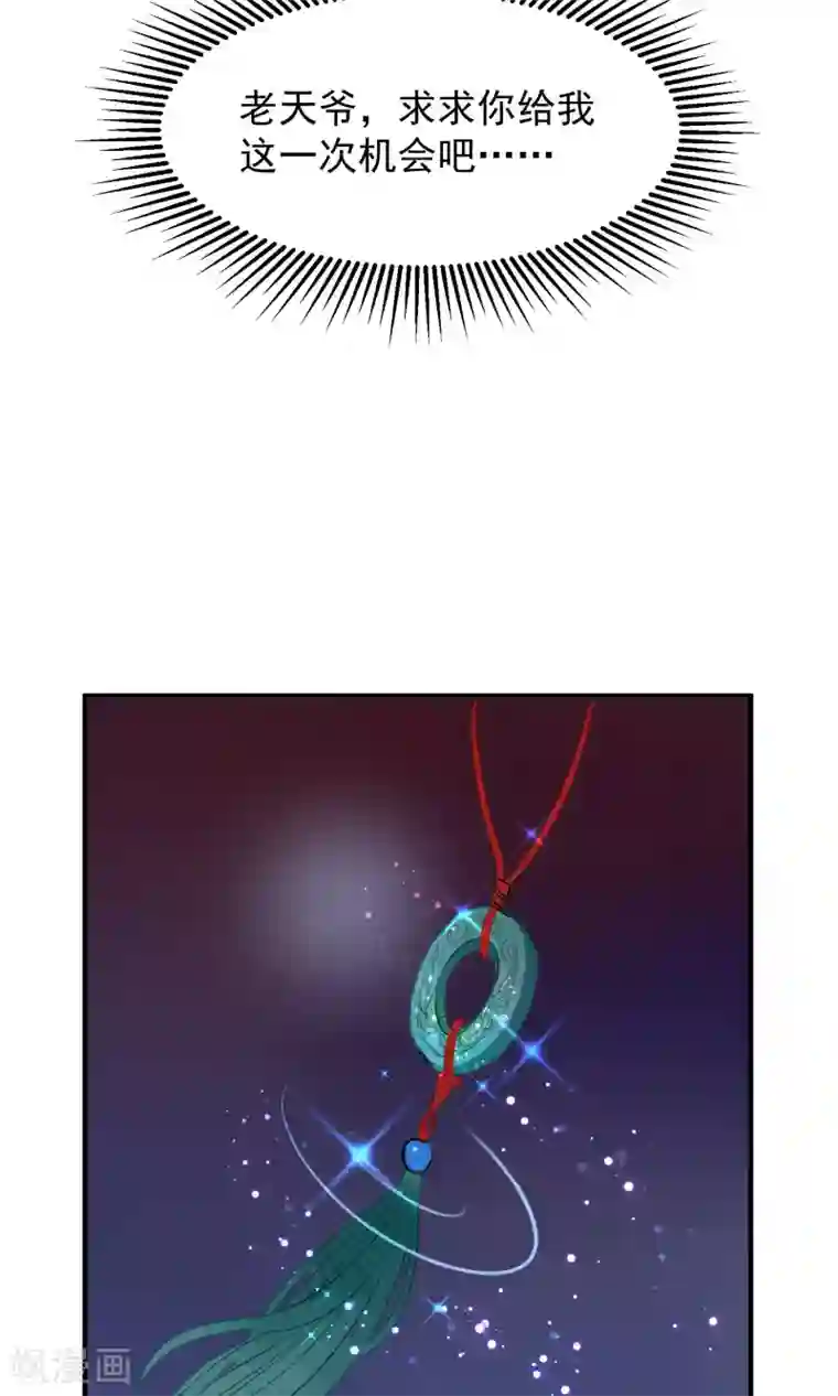 读档皇后第48话 楚夫人中毒身亡