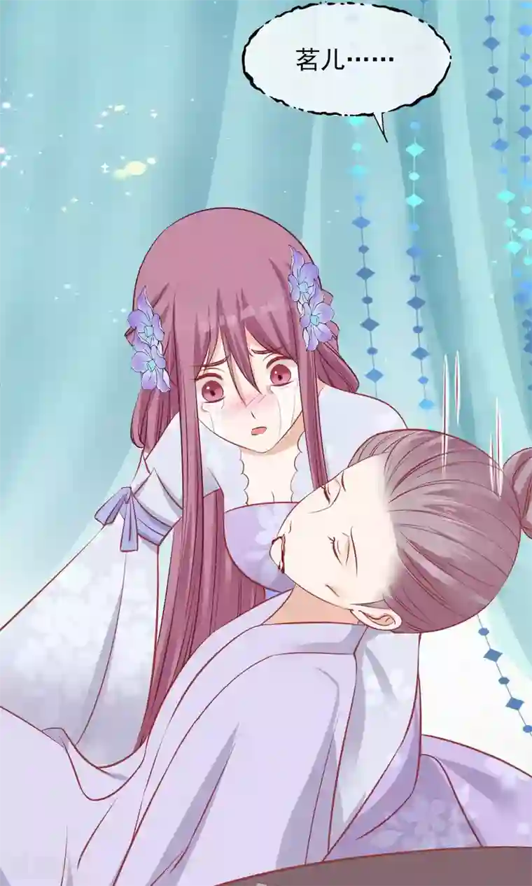 读档皇后第48话 楚夫人中毒身亡