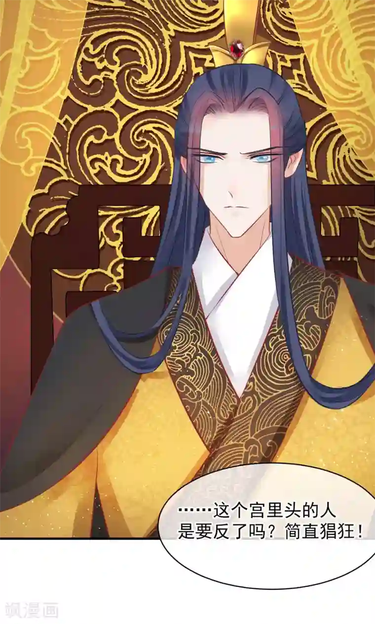 读档皇后第48话 楚夫人中毒身亡