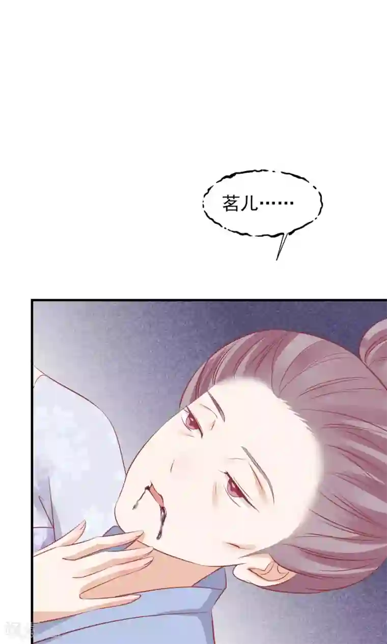 读档皇后第48话 楚夫人中毒身亡