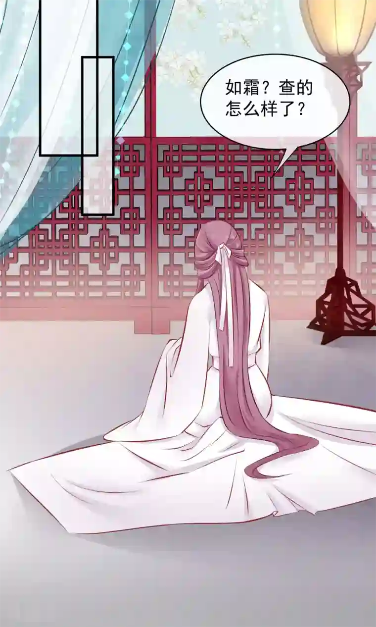 读档皇后第48话 楚夫人中毒身亡