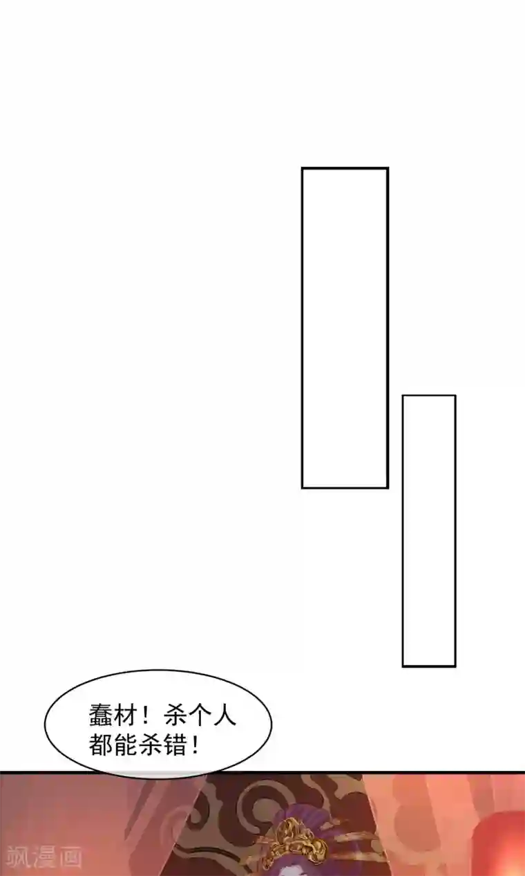 读档皇后第48话 楚夫人中毒身亡